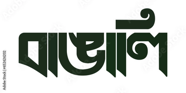 Obraz bangla font design