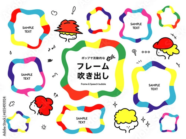 Obraz ポップで流動的なフレームと吹き出し素材