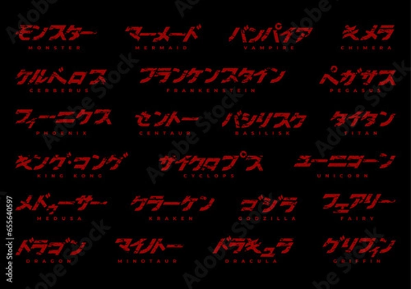 Obraz Japanese Word_Monsters Theme