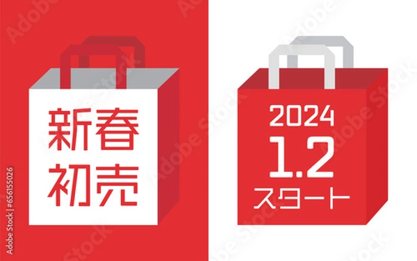 Fototapeta 初売・福袋背景21　新春初売　紅白の紙袋