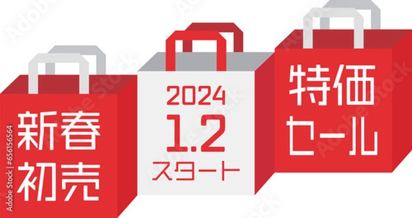 Fototapeta 初売・福袋背景30　新春特売　紅白の紙袋