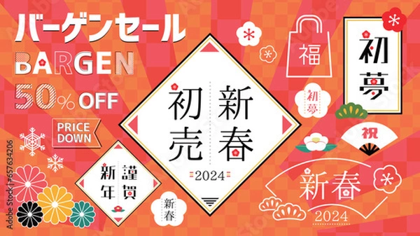 Fototapeta 年末年始のバーゲン素材2024年