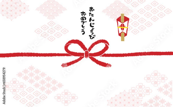 Obraz 手描きモダン熨斗紙　【おたんじょうびおめでとう】03