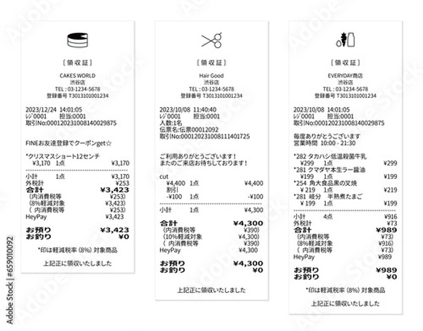 Obraz インボイス登録番号入り 小規模店のリアルなダミーのレシート 軽減税率、値引、QRコード決済のセット