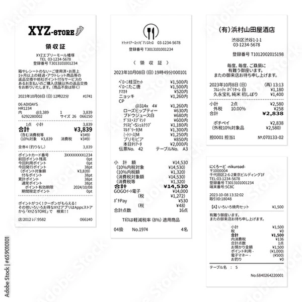 Obraz インボイス登録番号入り 食事券・地域通貨適用の商店・飲食店のリアルなダミーレシートのセット