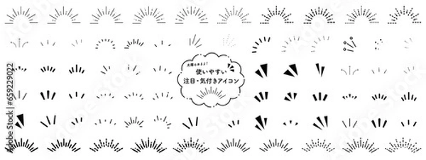 Obraz 注目　気付き　あしらい　アイコン　セット