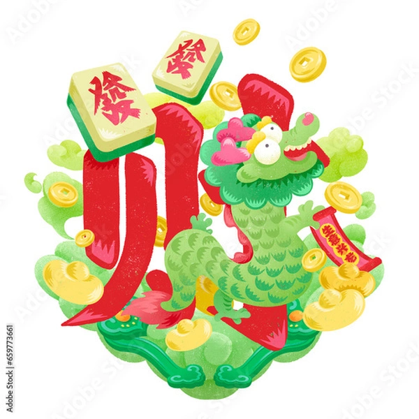 Fototapeta Year of the Dragon Spring Festival creative font design of wealth