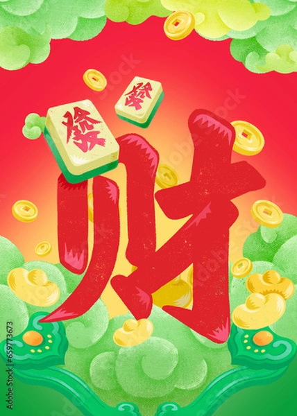 Obraz Year of the Dragon Spring Festival creative font design of wealth