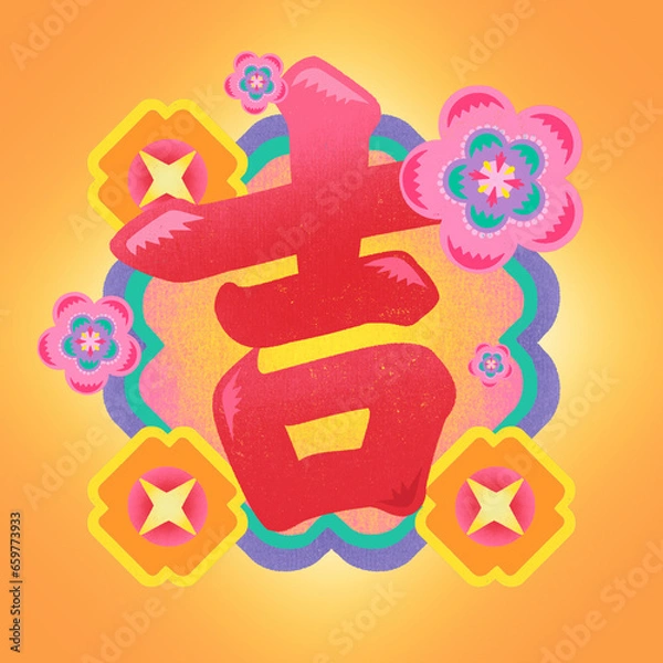 Obraz Creative Typography Design for the Year of the Dragon Spring Festival Auspicious Character