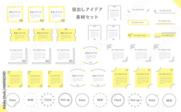 Fototapeta 見出しフレームセット