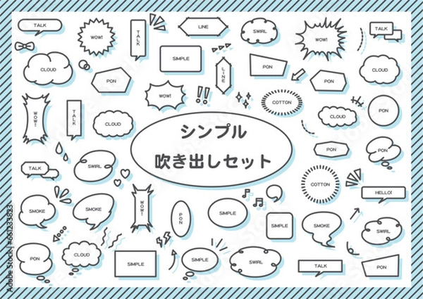 Fototapeta 吹き出しイラストアイコンセット