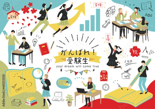 Fototapeta 勉強する受験生