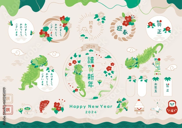 Fototapeta 2024辰年の年賀状イラストセット