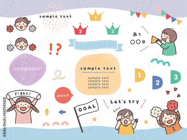 Obraz POPで楽しい応援装飾セット