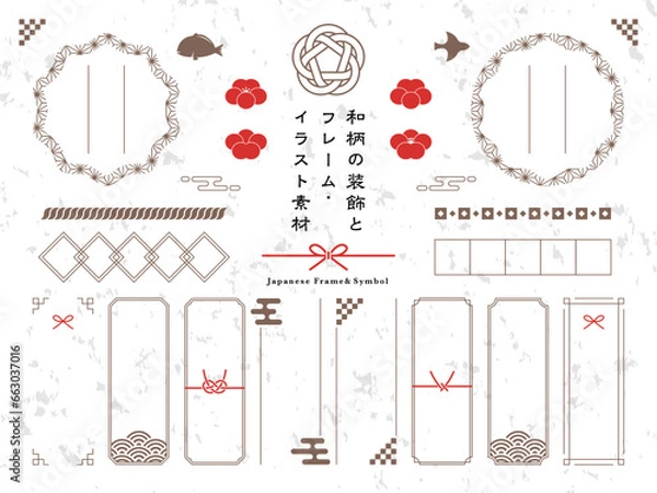 Obraz 和柄の装飾とフレームとイラストのセット