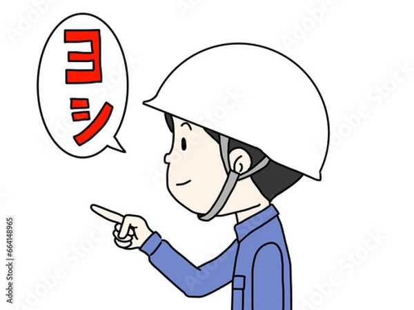 Obraz 指差し確認　作業員　イラスト　①