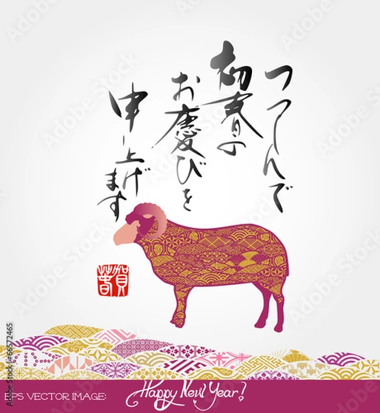Fototapeta eps Vector image:Happy New Year!