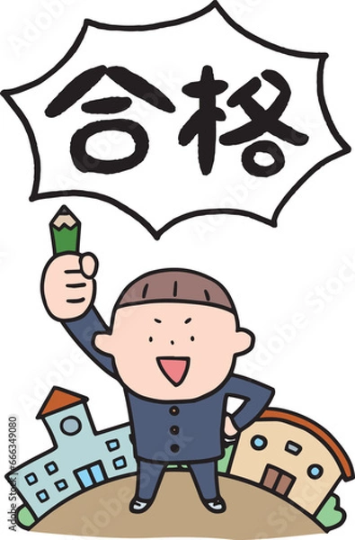 Obraz 合格に向けて頑張る男の子