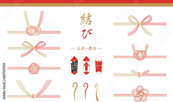 Fototapeta 水引セット　5本　赤金　慶事