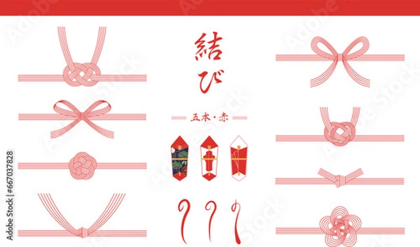 Fototapeta 水引セット　5本　赤　慶事