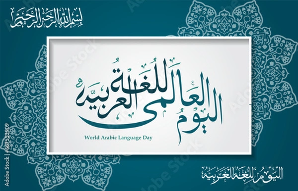 Fototapeta nternational Arabic Language day. 18th of December, Arabic Language day. Calligraphy vector design. Arabic text translated: "International day of Arabic Language"