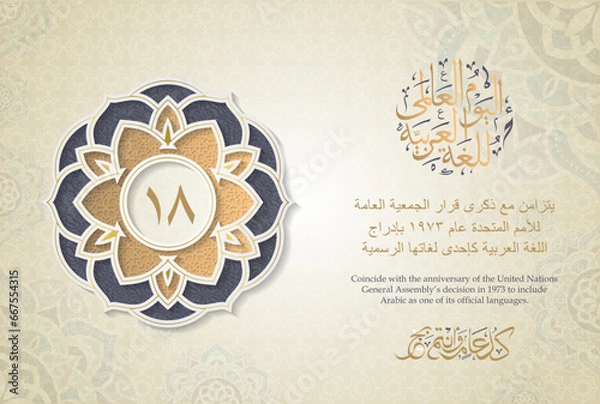Fototapeta nternational Arabic Language day. 18th of December, Arabic Language day. Calligraphy vector design. Arabic text translated: "International day of Arabic Language"
