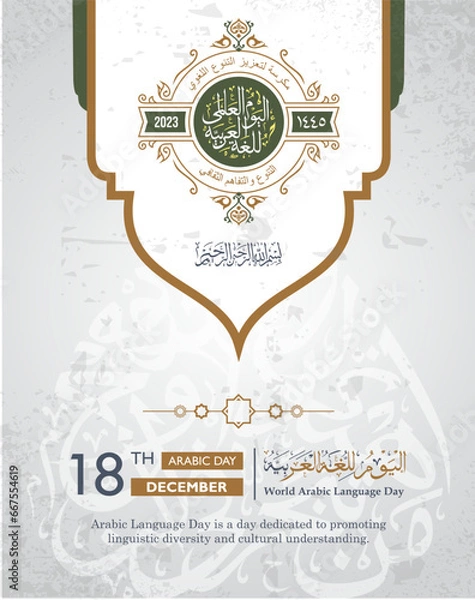 Fototapeta world arabic language day 18 th December greeting card islamic floral pattern with arabic calligraphy for background and wallpaper. Arabic text translated: "International day of Arabic Language"