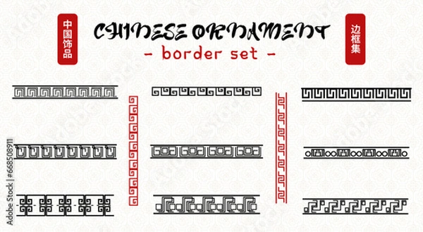 Obraz Chinese Ornament Border Vector Set