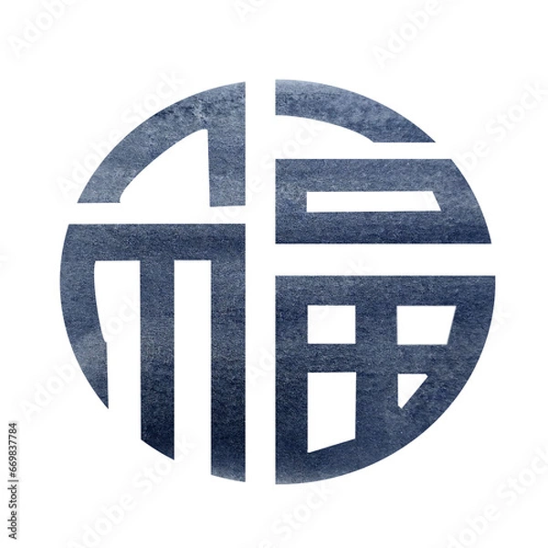 Obraz black brush ink chinese symbol fu blessing luck png.	