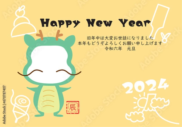 Fototapeta かわいい辰の2024年の年賀状_横06