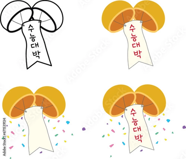 Obraz 수능대박 박 터트리기 일러스트