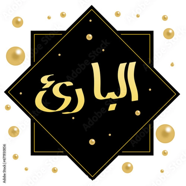 Obraz Asmaul Husna design illustration