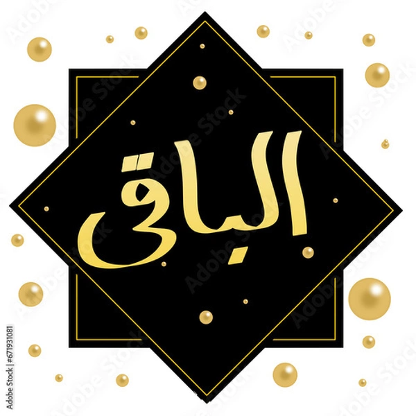 Obraz Asmaul Husna design illustration