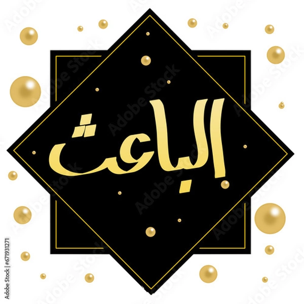 Obraz Asmaul Husna design illustration