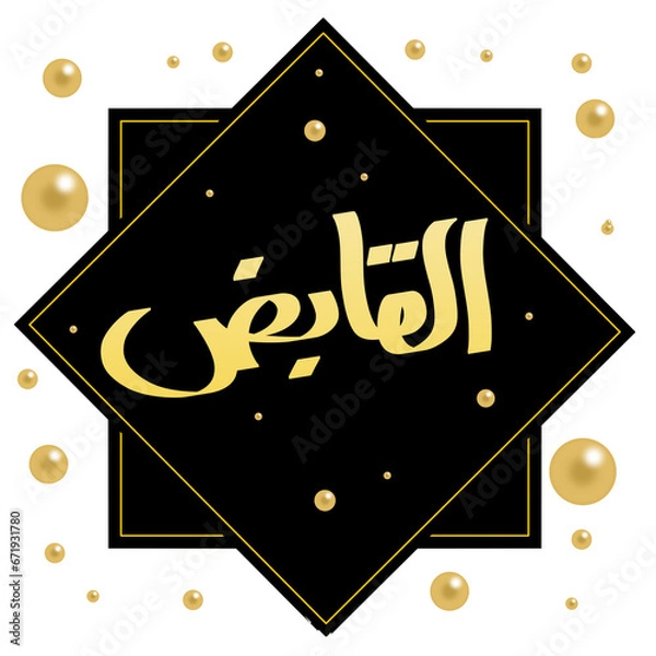 Obraz Asmaul Husna design illustration