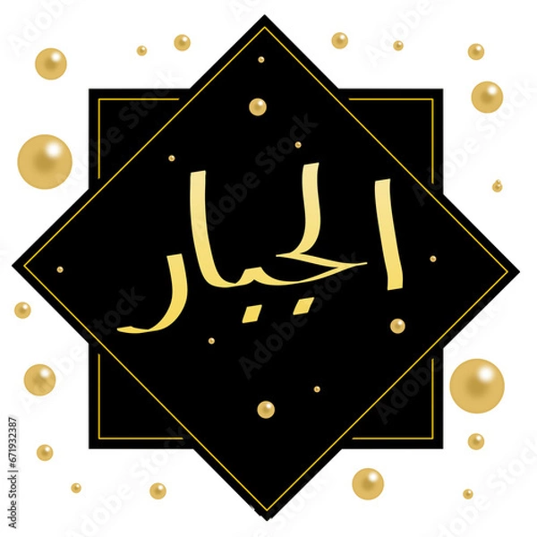 Obraz Asmaul Husna design illustration