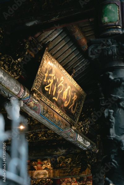 Obraz 台湾のお寺