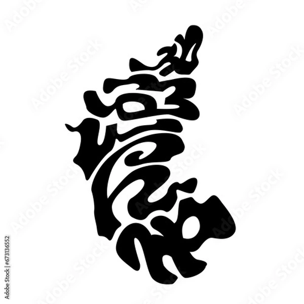 Obraz Karnataka Map lettering in mape shape with kannada script