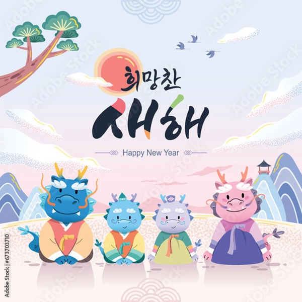 Fototapeta New Year Korean event design. To celebrate the Year of the Blue Dragon, the dragon family wears hanbok and says hello. Hopeful New Year, Korean translation.