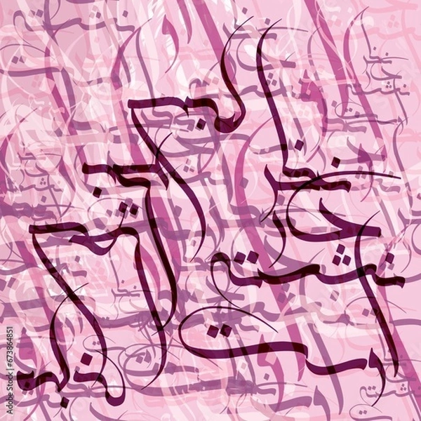 Fototapeta Digital illustration of a Persian art design with intricate detail