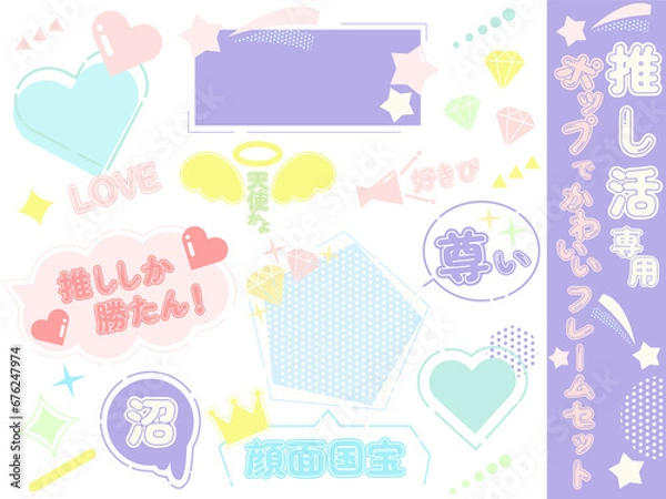 Obraz 推し活専用あしらいとフレームセット