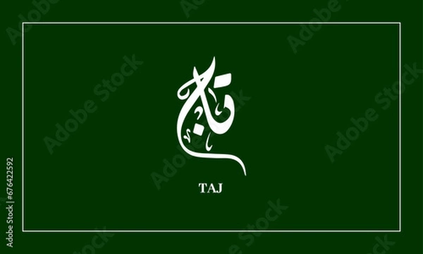 Obraz TAJ Name in Kuffi Calligraphy