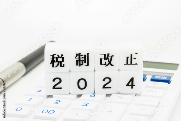 Obraz 税制改正シリーズ（2024年）