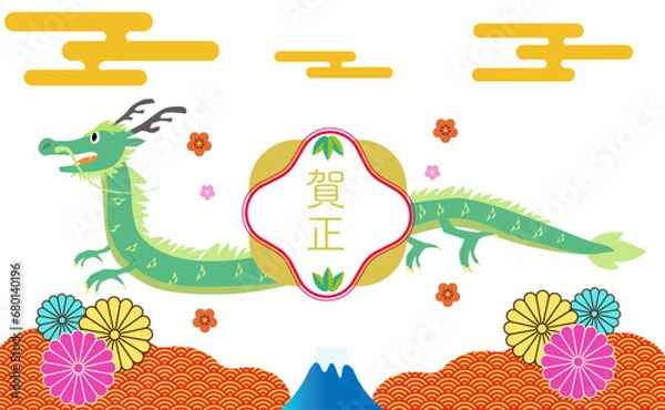 Obraz 緑の辰の年賀状テンプレート