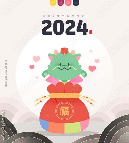 Obraz 2024 Gapjin's character illustration
