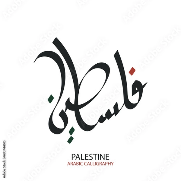 Obraz Palestine Arabic Calligraphy Vector Design For Greeting Background, Banner, Poster, Cover, Flyer, Illustration, Wallpaper etc. Translation Of Text, FREE PALESTINE