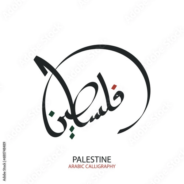 Obraz Arabic Calligraphy vector type for country of Palestine. Translated, Palestine.