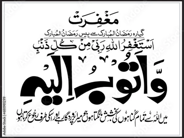 Obraz Islamic design illustration Ramadan special eps editable files2