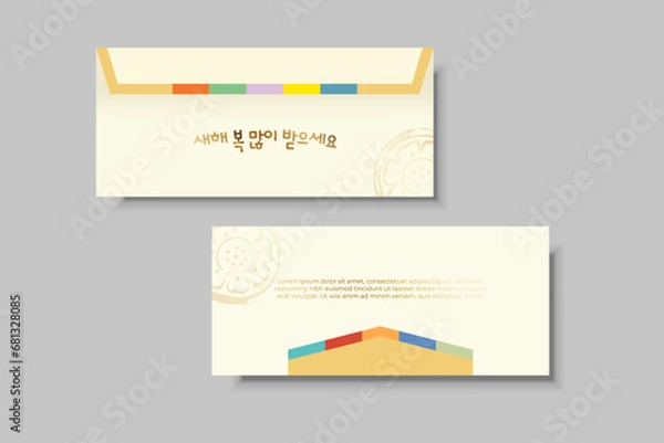 Fototapeta Korean happy new year money envelope.