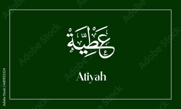 Obraz Atiyah   Name in  Calligraphy logo